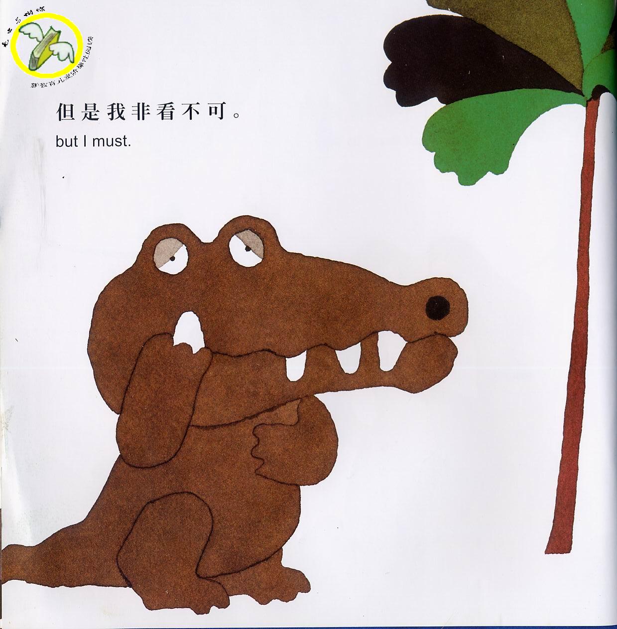 鳄鱼怕怕 牙医怕怕 (05),绘本,绘本故事,绘本阅读,故事书,童书,图画书,课外阅读